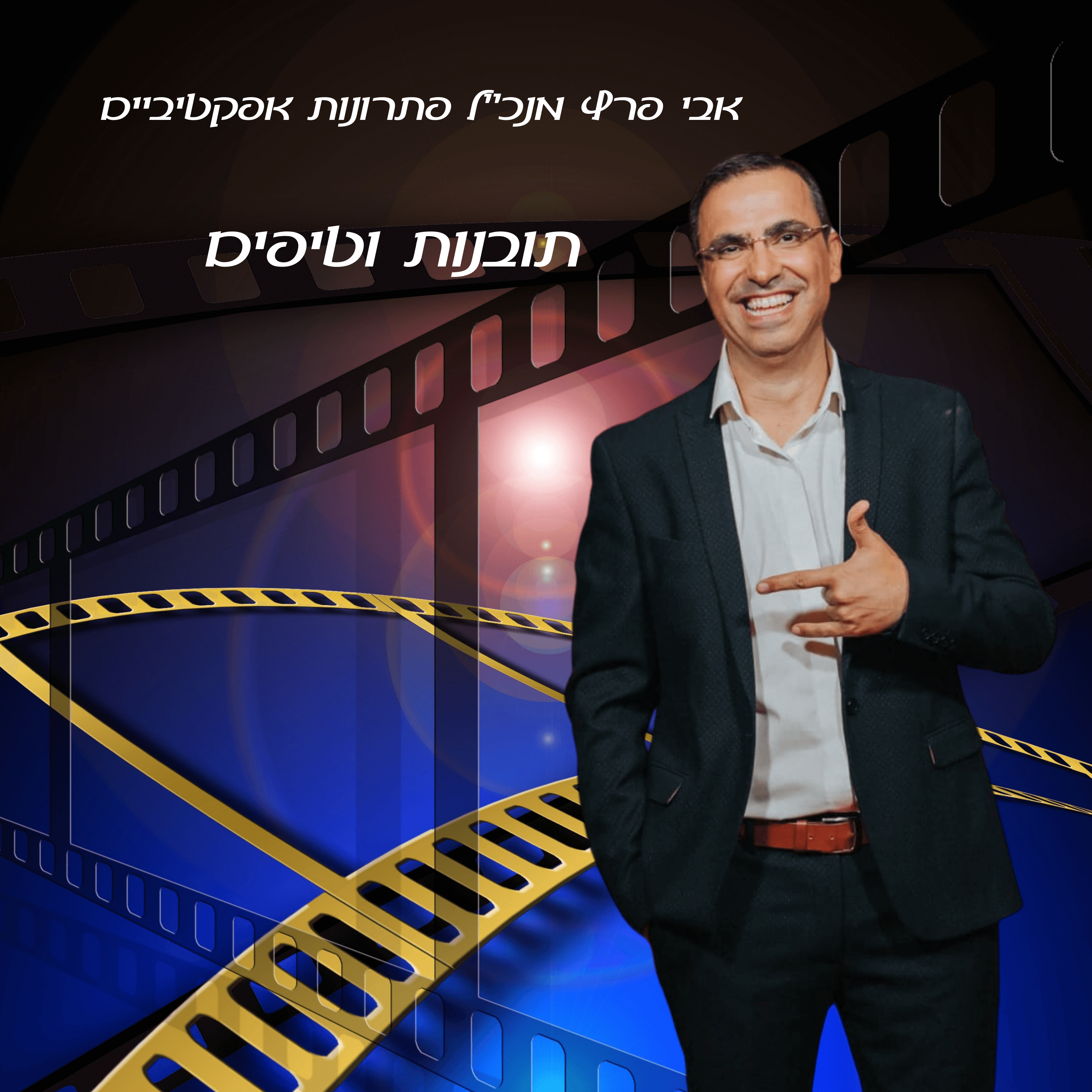  טיפים